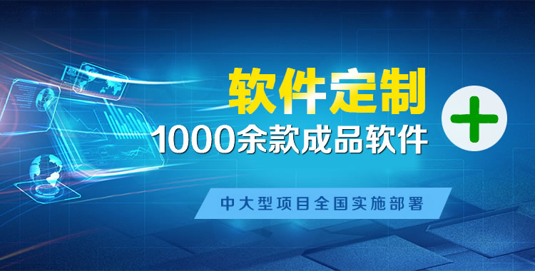盂县管理系统软件软件开发